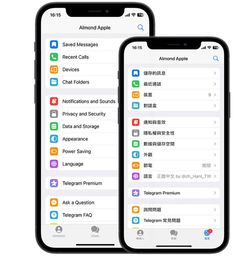 纸飞机聊天界面截图-消息加密